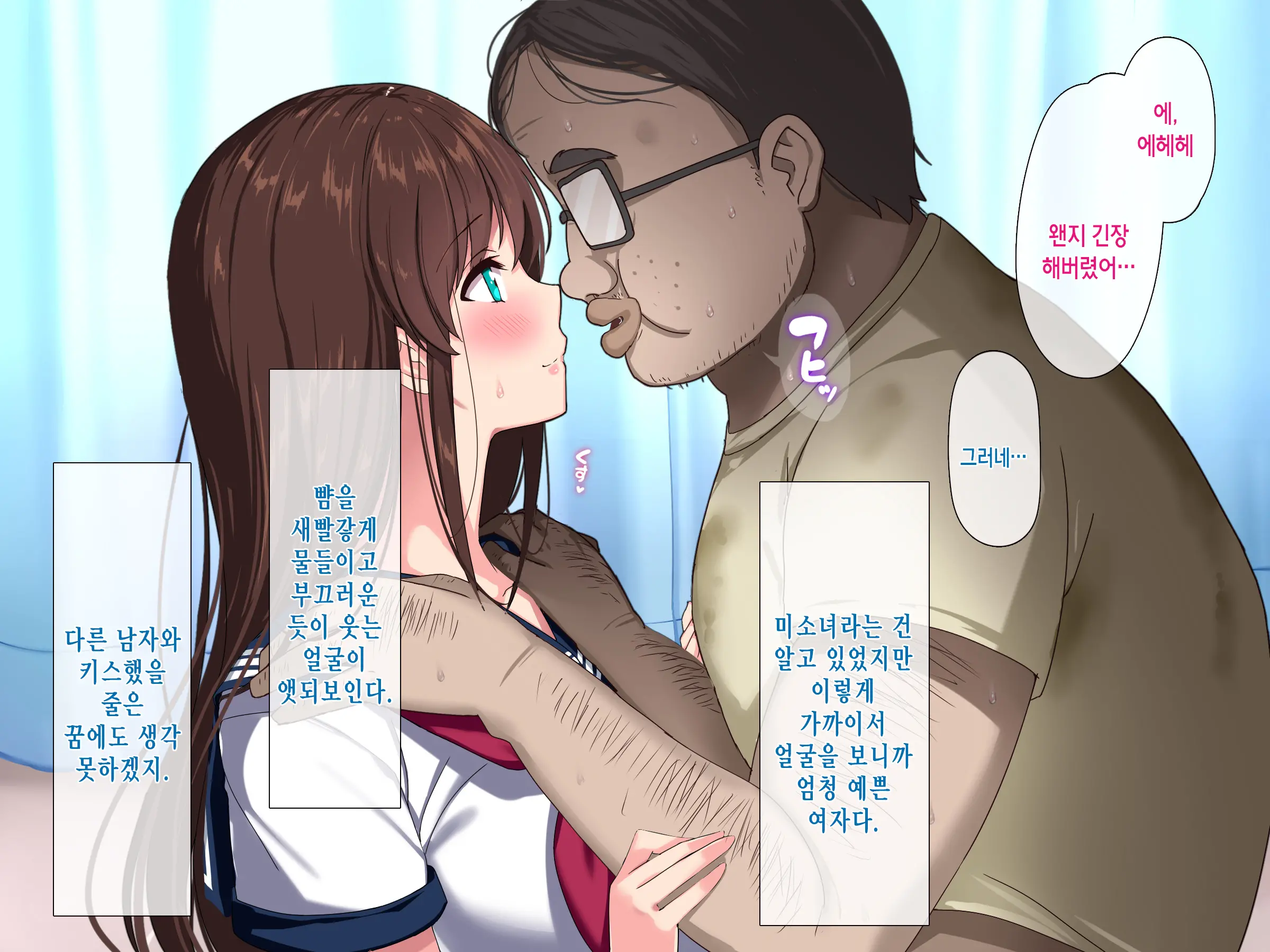 Moshimo Doutei No Mama 30-Sai O Mukaeru To Mahoutsukai Ni Nareru To Shitara | 만약 동정인 채로 30살이 되어 마법사가 될 수 있다고 하면